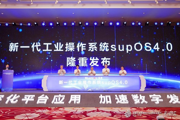 新一代工业操作系统supOS4.0发布