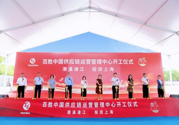 The official groundbreaking event, which took place on July 21, was attended by executives from Yum China and local government officials.