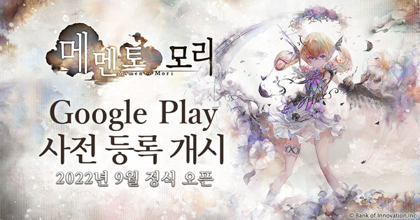 신작 RPG 『메멘토 모리』 Google Play 사전 등록 개시!