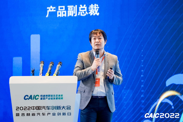 黑芝麻智能产品副总裁丁丁在2022中国汽车创新大会现场发表演讲