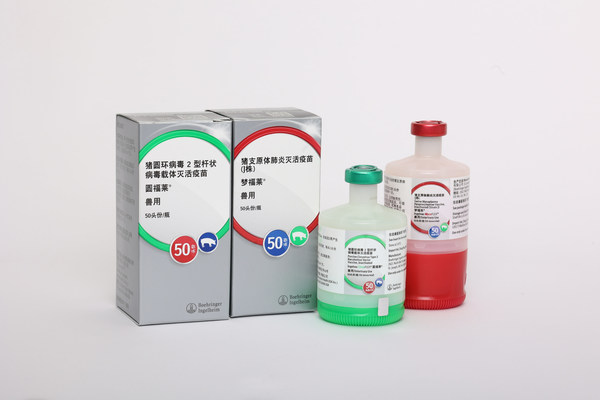 創新操作體驗 雙重優化免疫 -- 創新型豬疫苗混合裝置TwistPak(R)太空瓶在中國上市