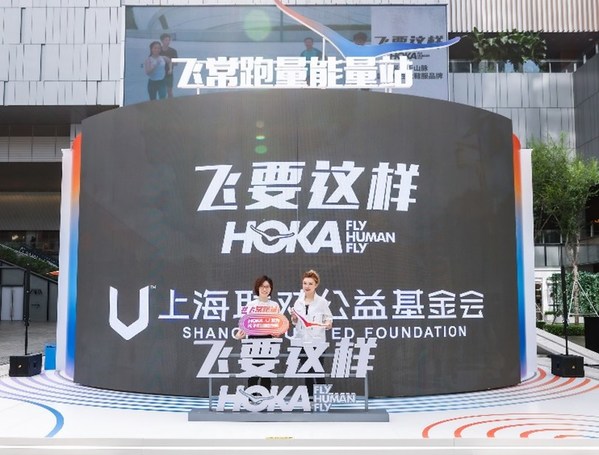 HOKA ONE ONE®中国事业部总经理吴萧女士（右），上海联劝公益基金会公众参与部负责人林慈女士（左）