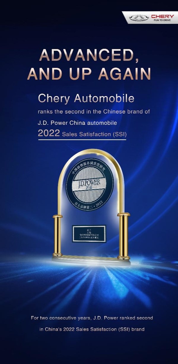 What Will Chery Bring to Australia to Rank the Second among Chinese Brands of J.D. Power's Sales Satisfaction for Two Consecutive Years?
