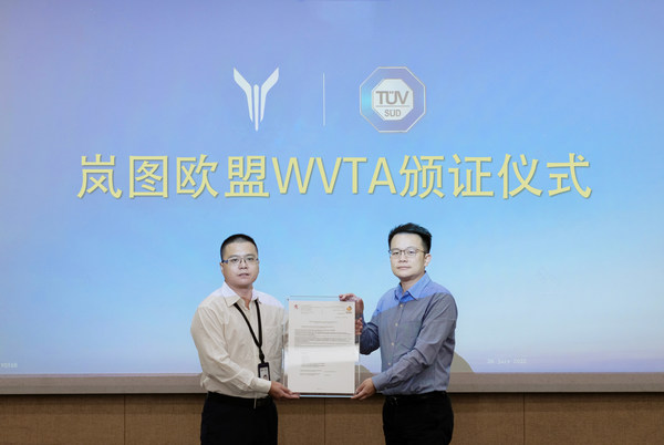 TUV南德助岚图FREE获欧盟WVTA证书，赋能民族品牌焕新向上