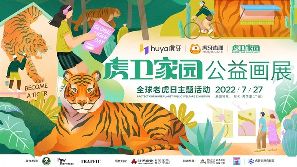 Global Tiger Day: Huya Inc. Deepens CSR Efforts to Incorporate Environmental Protection into Live Streaming