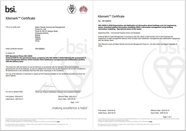 BSI为万达完成BIM资产管理风筝标志认证证书转版