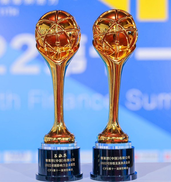 赛莱默中国荣膺 "2022可持续发展典范企业"等两项大奖