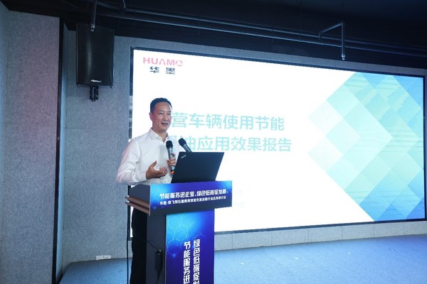 華墨-聯飛翔石墨烯潤滑油交通運輸行業應用研討會在京召開