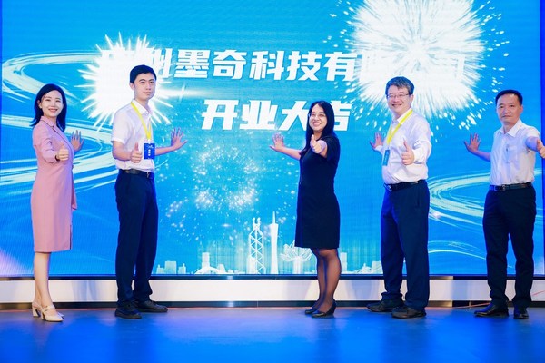 广州墨奇科技有限公司开业庆典