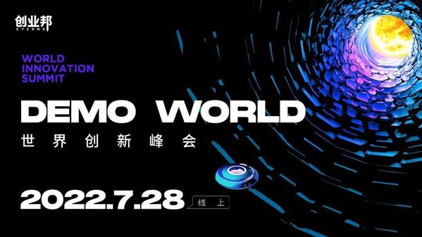 DEMO WORLD世界创新峰会在北京圆满落幕