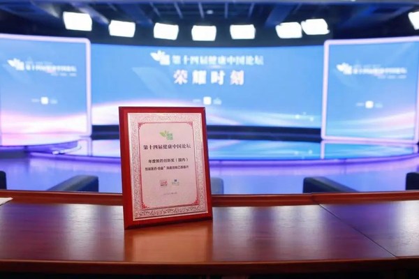 恒瑞醫藥海曲泊帕乙醇胺片榮獲“第十四屆健康中國論壇-年度新藥創新獎”