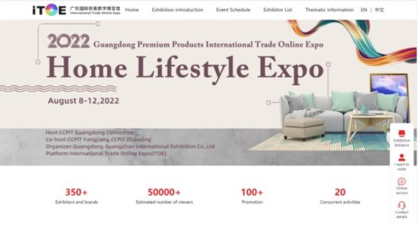 2022 ITOE - Home Lifestyle Expoが開幕、デジタル貿易の発展に強い推進力を提供
