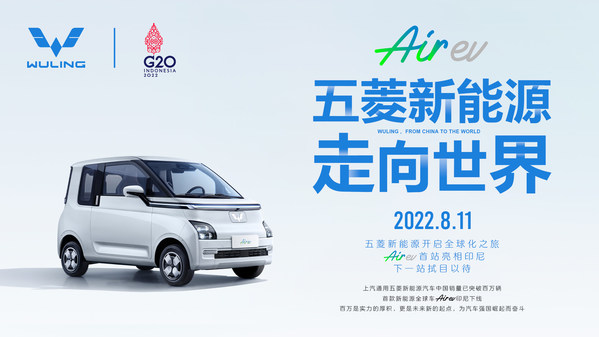 中国Wuling初の世界市場向け電気自動車Air evが生産開始－インドネシアで最初の1歩
