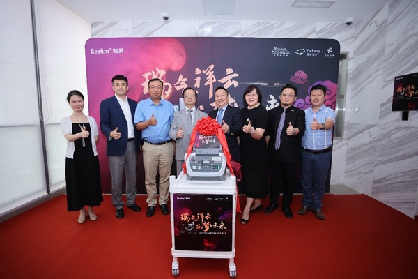 中国大陆首台商用瑞梦设备落地百汇医疗旗下上海新瑞医疗中心