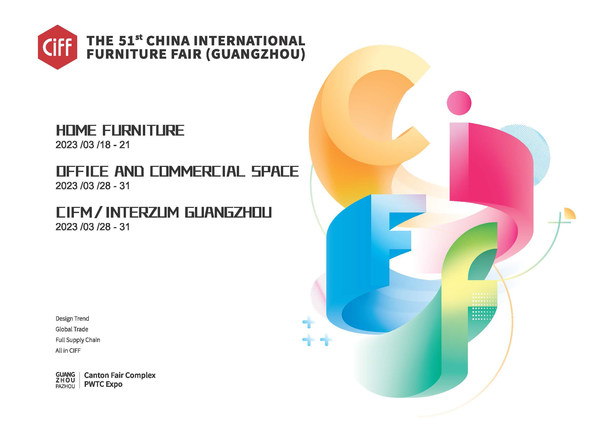 第49回CIFF Guangzhouが家具サプライチェーン全体を5000万人の来場者にオンラインとオフラインで紹介