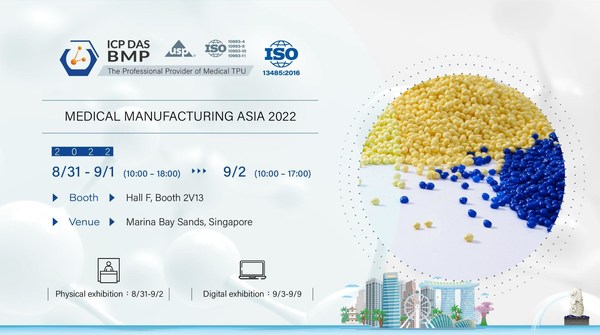 泓格生物医疗聚合物公司将参加2022新加坡亚洲医疗制造展览会