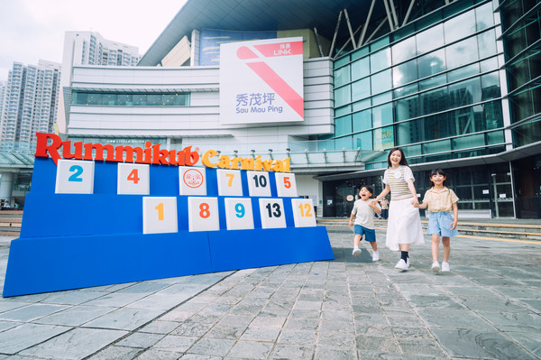 This summer, the “Rummikub Carnival”, Hong Kong’s first large-scale outdoor carnival themed on the popular rummy game, will take place in Sau Mau Ping
