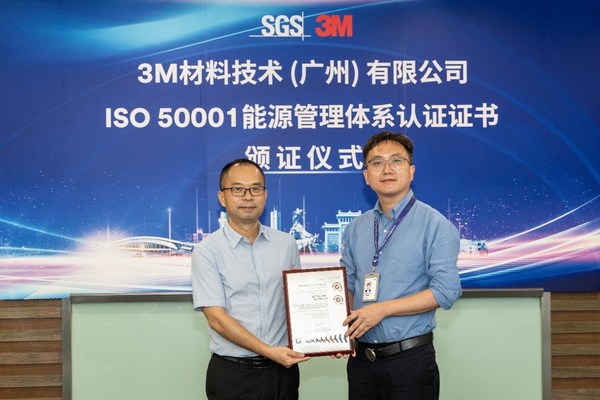 3M通过SGS ISO 50001能源管理体系认证