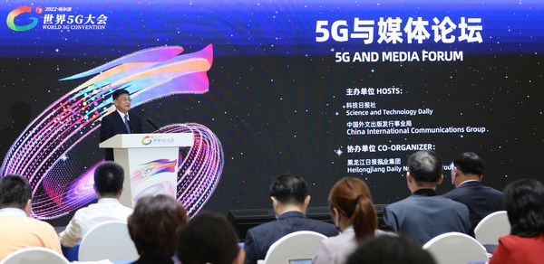 Forum media Konvensyen 5G Dunia 2022 dibuka di Harbin pada 9 Ogos. (FOTO: S&T DAILY)