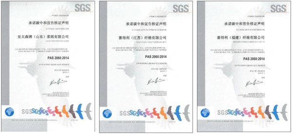 SGS為金鷹旗下賽得利三款零碳纖維頒發碳中和證書