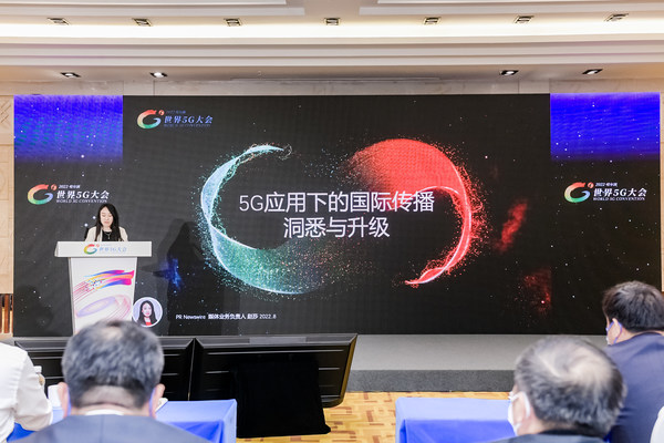美通社媒体业务负责人赵莎在2022世界5G大会媒体论坛发表演讲
