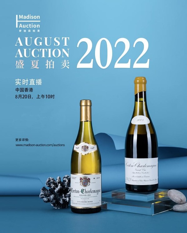 Catch a Glimpse of the Madison 2022 August Live Auction (Wine & Spirit)