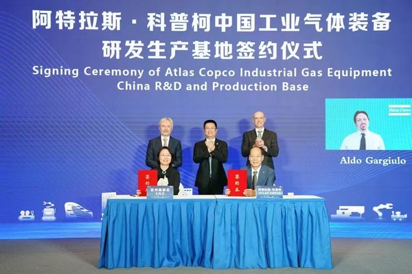 阿特拉斯科普柯中国工业气体装备研发生产基地正式落户苏州