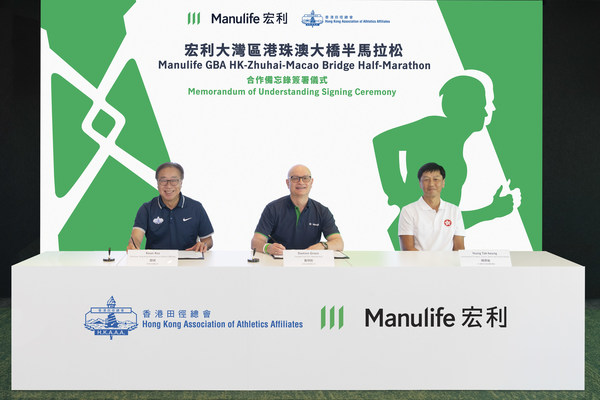 宏利香港與香港田徑總會建立合作夥伴關係