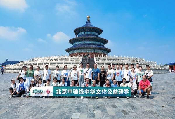 新东方开展乡村学生公益研学，在北京中轴线中感受中国历史文化