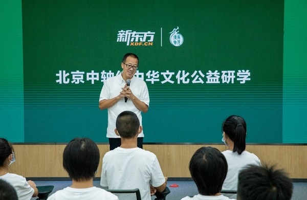 新东方教育科技集团董事长俞敏洪为孩子们作演讲