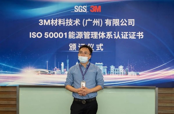 3M广州工厂总经理王镛在SGS ISO 50001能源管理体系认证证书颁证仪式上发言