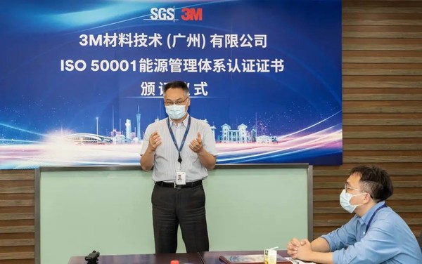 3M大中华区运营总监任伟在SGS ISO 50001能源管理体系认证证书颁证仪式上发言