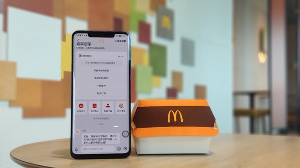 麦当劳中国官方app顾客服务界面