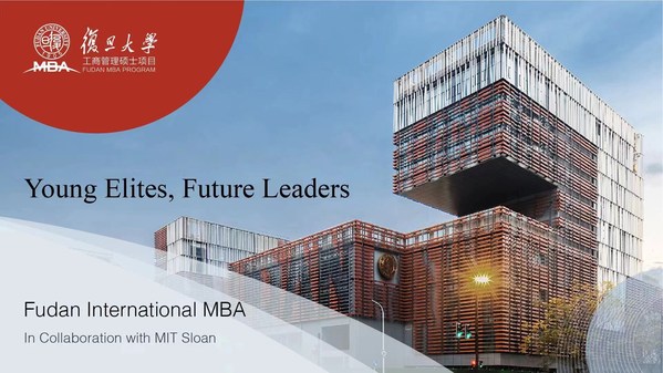 面向未來，創新領變：復旦MBA培養體系全面升級