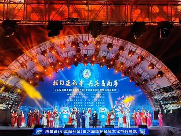 图为2022年8月18日在江西省南昌县举行的第六届莲花经贸文化节开幕式。