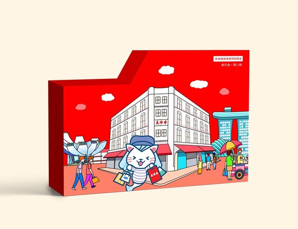 新加坡旅游局 x 美珍香推出萌小狮联名限量礼盒