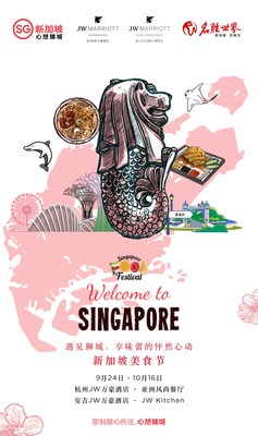 新加坡特色美食小报图片