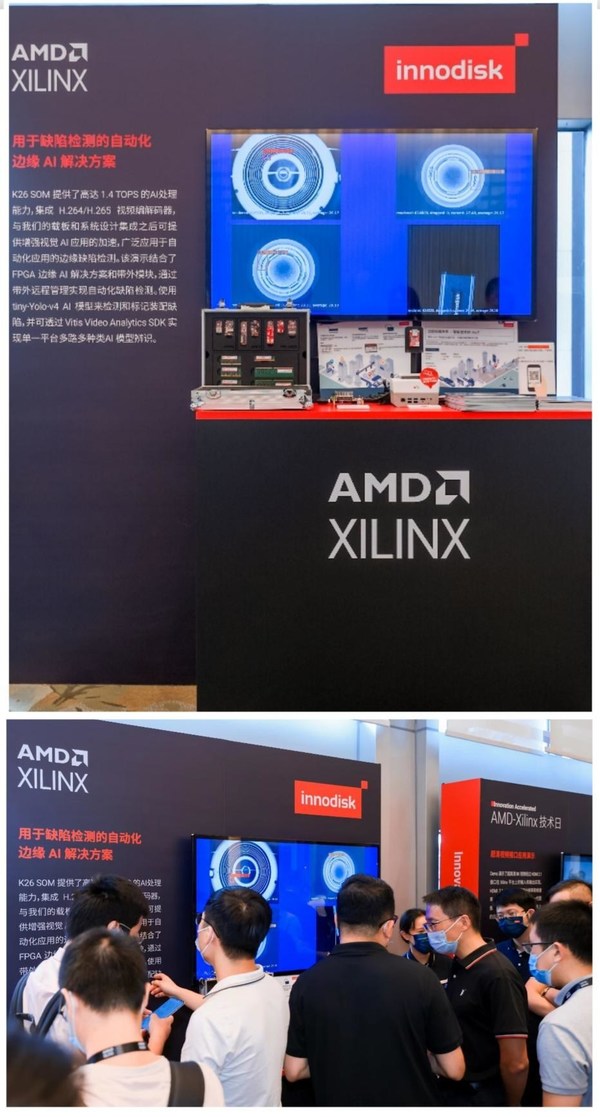 宜鼎国际携旗下产品出席AMD Xilinx线下技术日活动