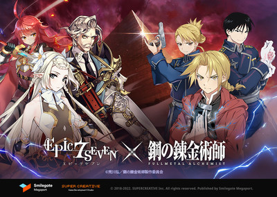 エピックセブン、鋼の錬金術師 FULLMETAL ALCHEMISTと新規