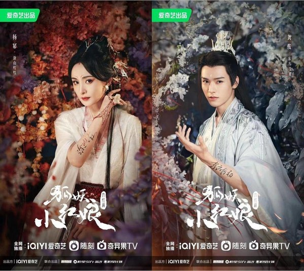 iQIYI Introduces China's First Extended Reality (XR) Virtual Production Series, Further Integrating Technology and Entertainment