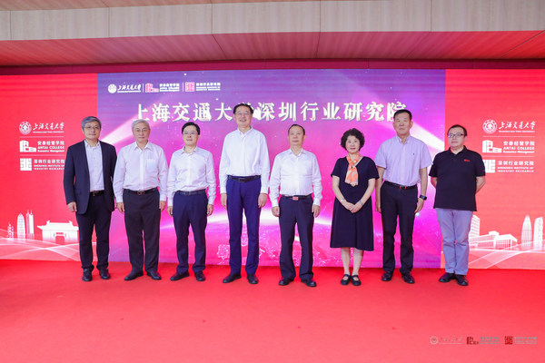 上海交通大学深圳行业研究院正式揭牌