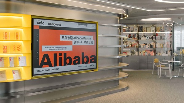 Designest云巢创新咨询与Alibaba Design商品设计孵化中心达成合作