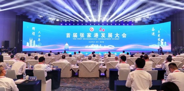 圖為2022年8月27日在中國東部江蘇省張家港市舉行的首屆張家港發展大會