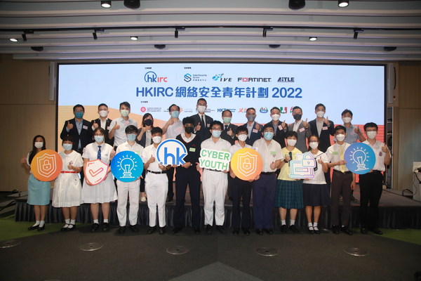 「HKIRC 網絡安全青年計劃頒獎典禮2022」圓滿結束,恭喜各位獲獎同學的參與和努力，以及老師們的協助,亦感謝各位嘉賓、協辦機構、支持機構今日抽空出席頒獎禮。