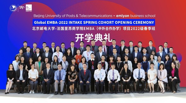 北京邮电大学-法国里昂商学院EMBA项目2022春季班开学典礼回顾