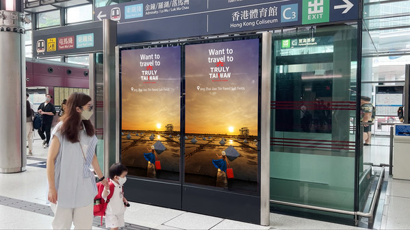 臺南市古都於屯馬線和東鐵線地鐵站內宣傳影像