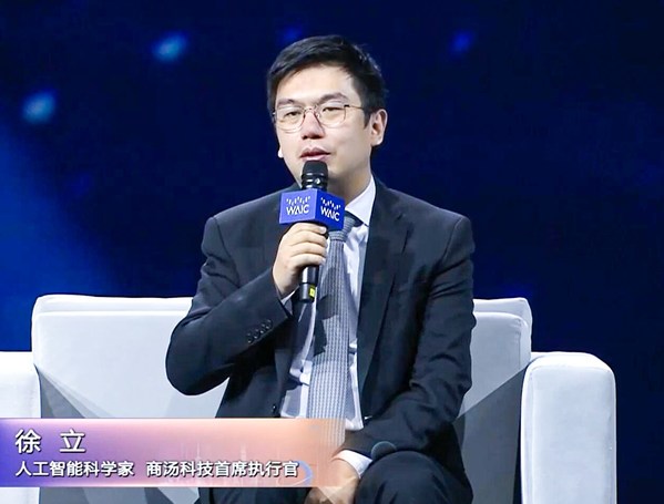 商湯科技董事長兼CEO徐立博士參與WAIC大會開幕式現場對話