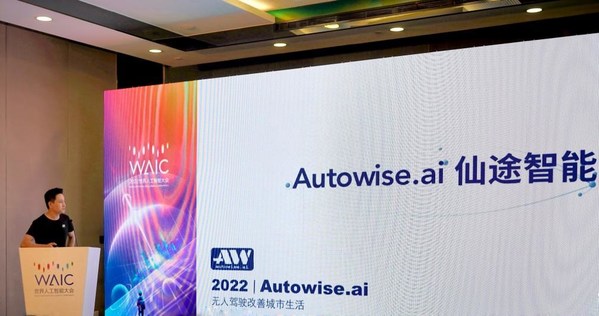 Autowise.ai仙途智能产品与运营副总裁唐彦也在WAIC智慧社区产业对接会上发表演讲
