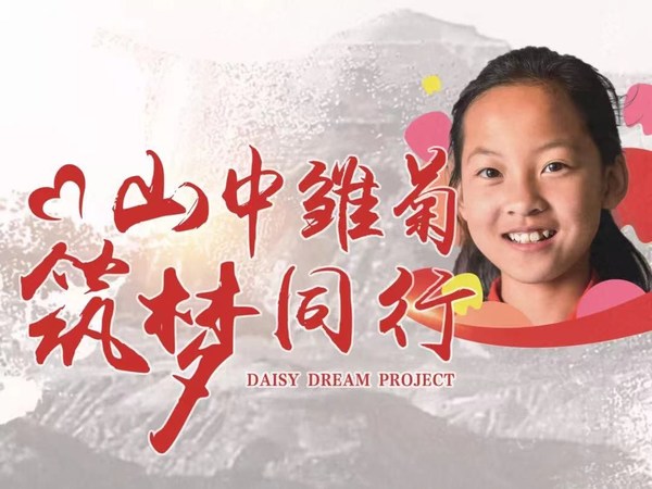 Envista中国"微笑计划"携手牙防基金会 共同守护山区儿童健康笑容