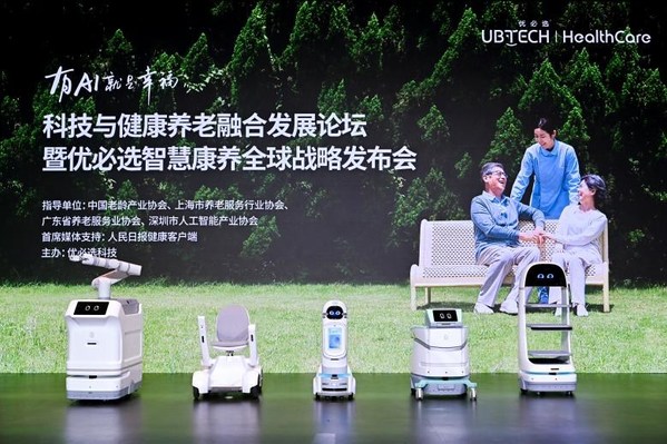 UBTECHがインテリジェント・ヘルスケア・ロボットとソリューションの世界デビューを発表